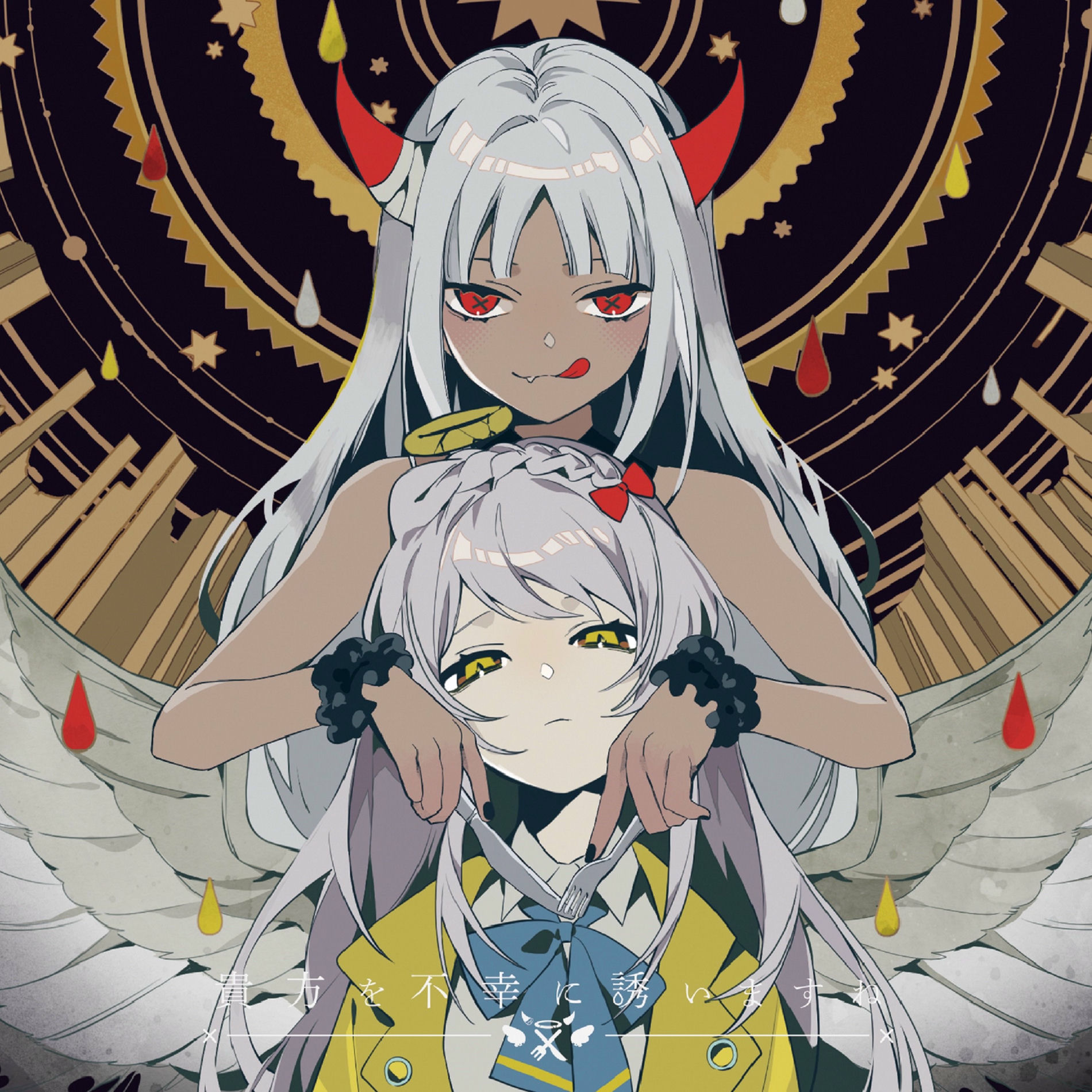 ill put you in misery.jpg